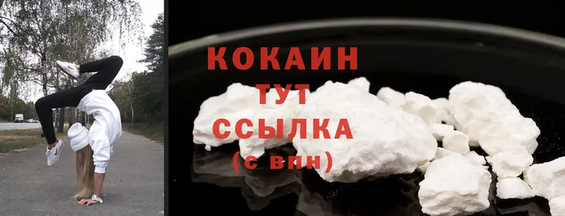 Cocaine 99%  цены   Белёв 