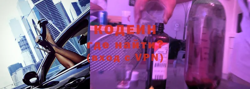 даркнет сайт  Белёв  MEGA как зайти  Кодеин Purple Drank 