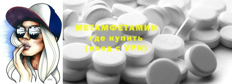 МЕТАМФЕТАМИН Methamphetamine  Белёв 